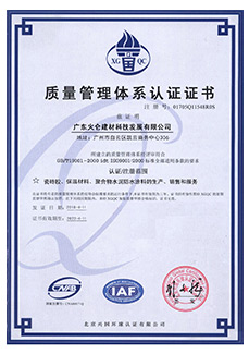 Quality Management System certification