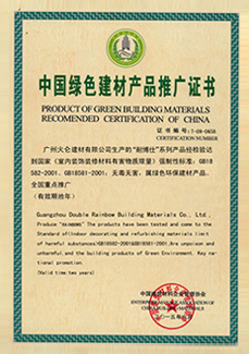 China Green Building Materials Product Promotion Certificate